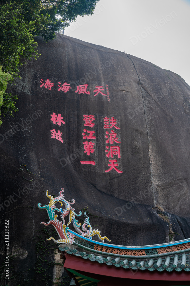 厦门鼓浪屿日光岩寺图片