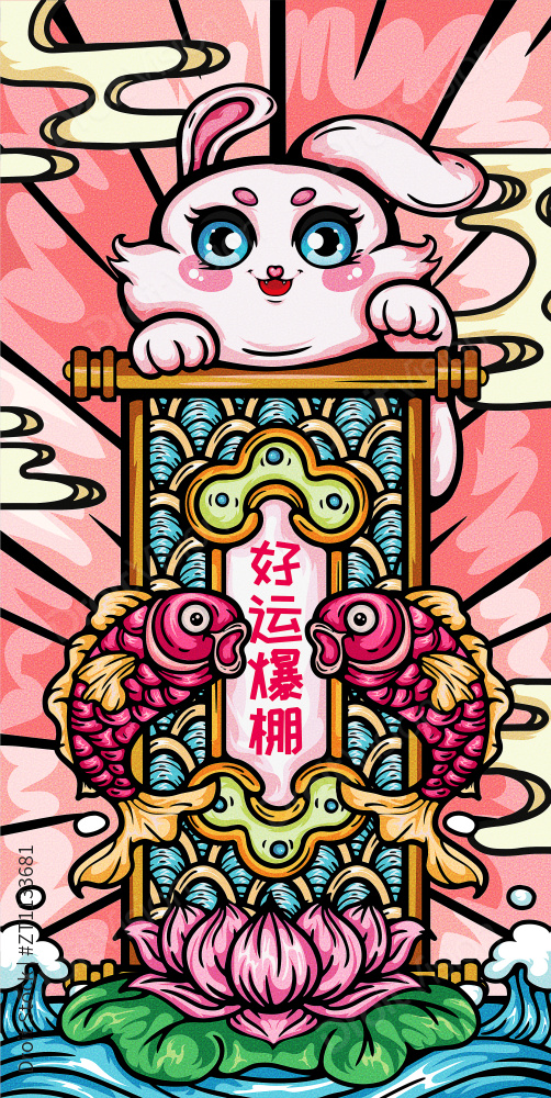 春节生肖兔年-好运满满图片