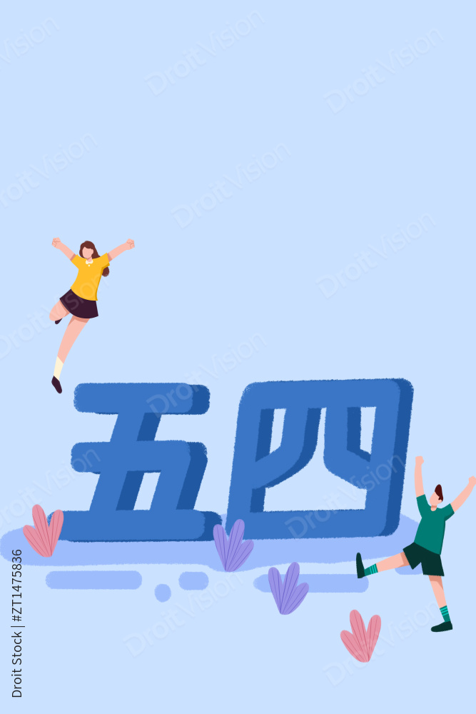 卡通手绘五四青年节艺术字插画图片