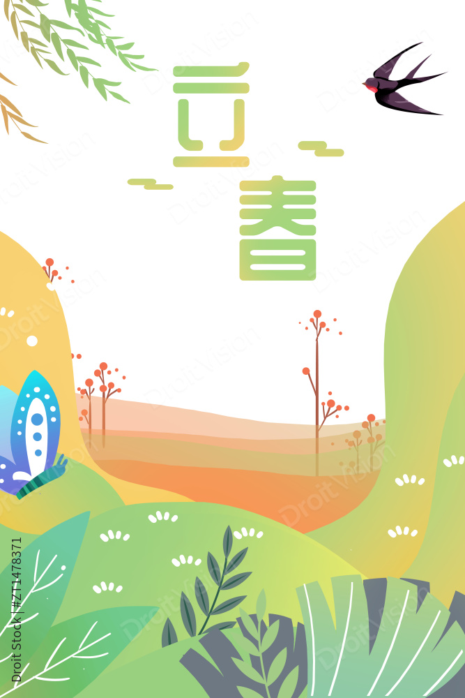春天立春节气绿色场景插画图片