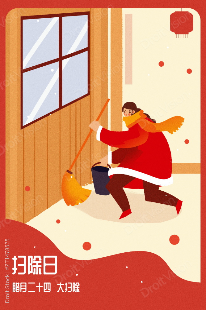  卡通手绘新年大扫除打扫房间打扫屋子闪屏插画图片