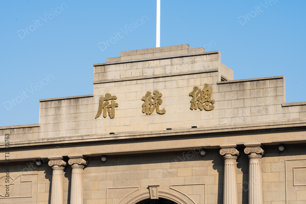 南京总统府图片