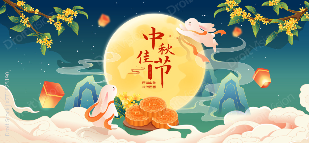 国风中秋节月兔满月桂花月饼矢量插画海报横屏图片
