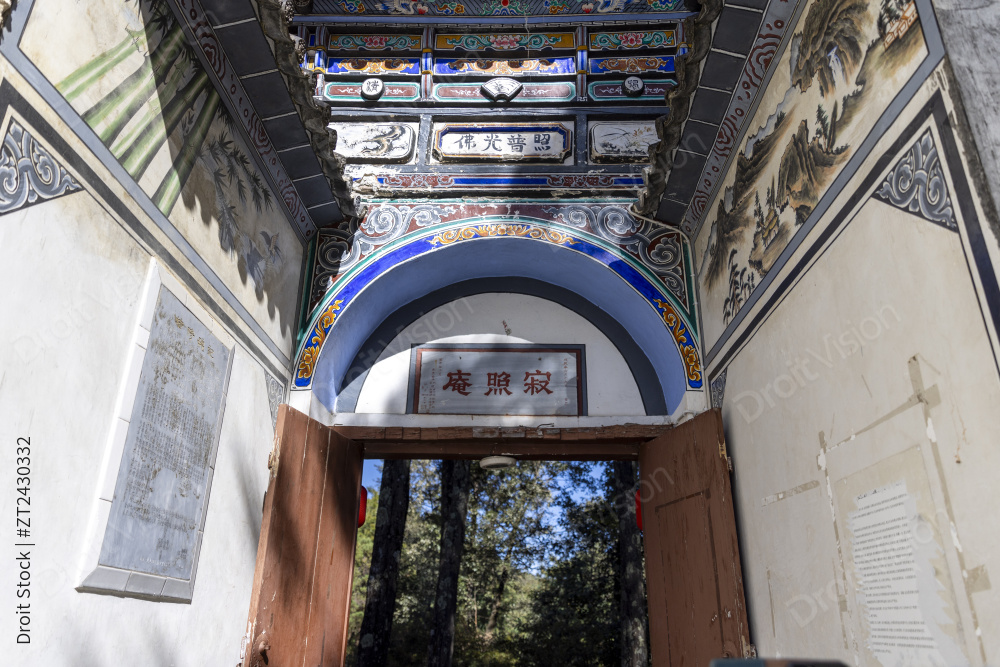 云南大理寂照庵图片