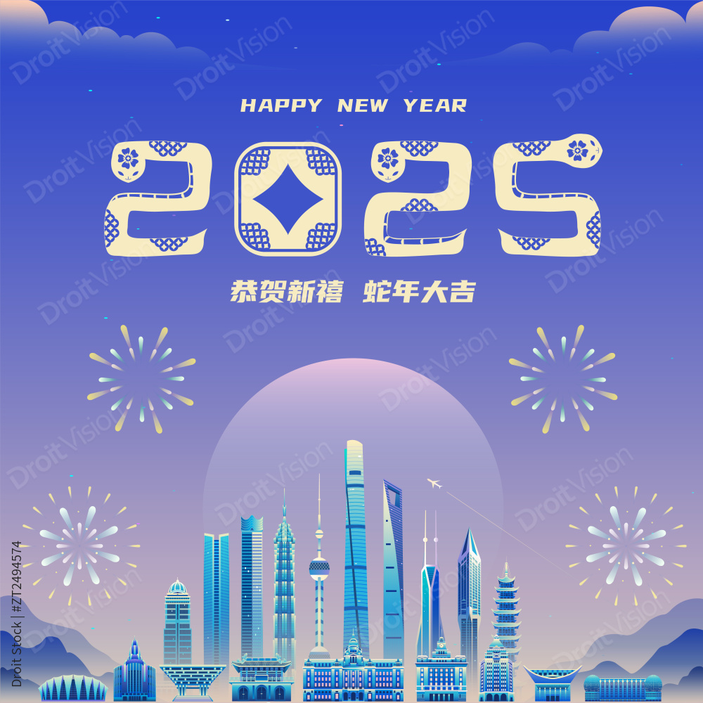 上海城市元旦新年春节扁平插画图片