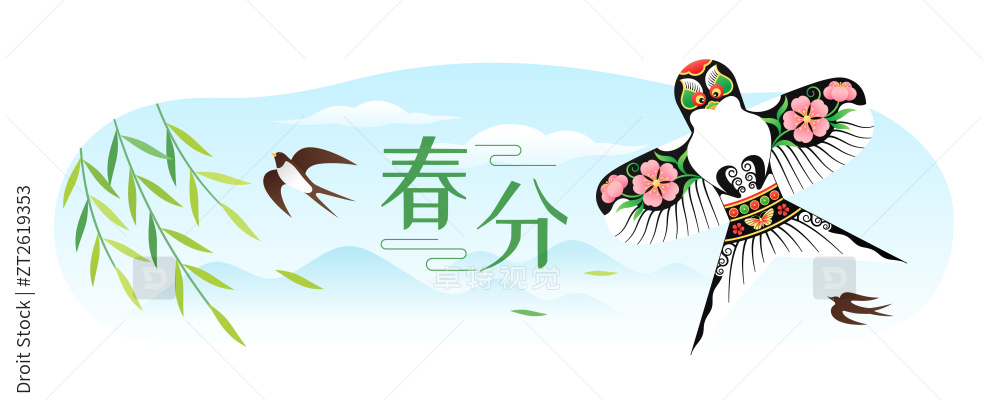 春分时节天上的风筝和柳叶燕子图片