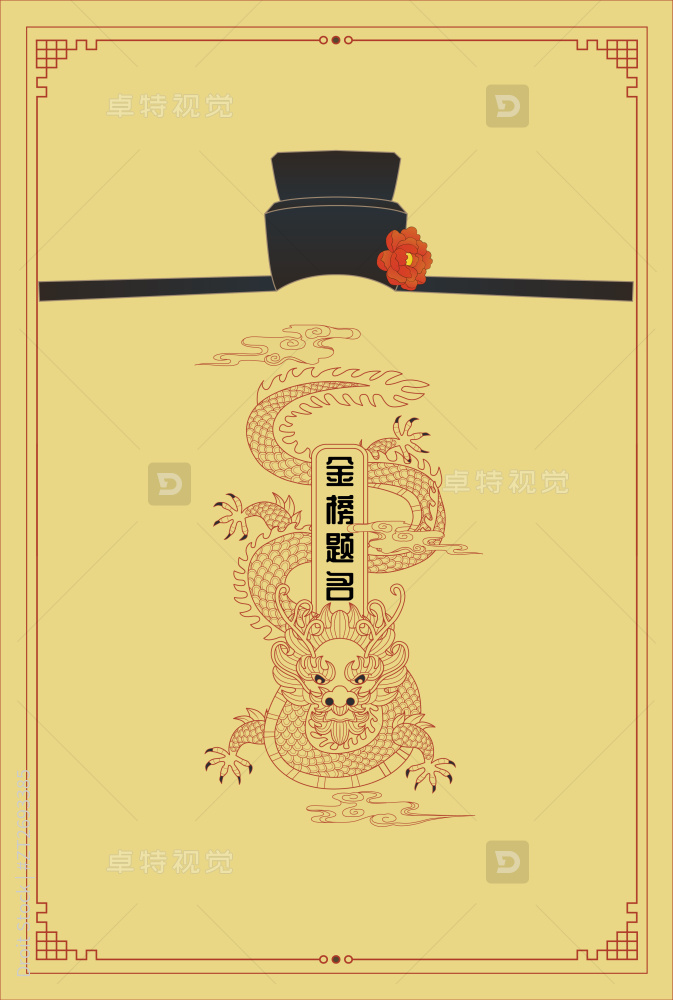 状元帽探花郎国潮矢量插画图片