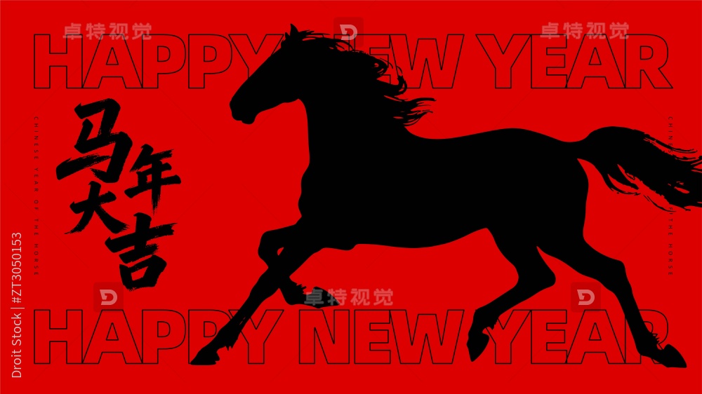 马年展板模板图片