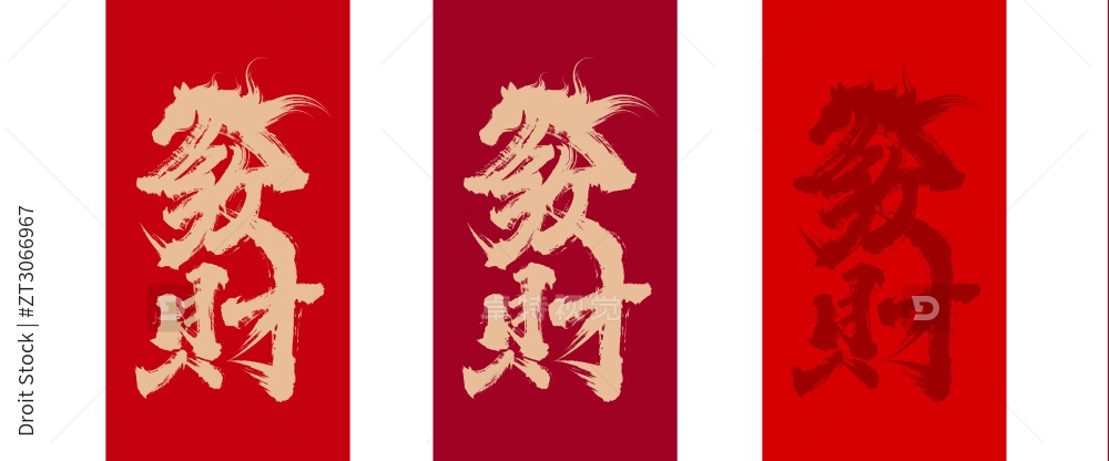 马艺术创意图片