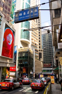香港