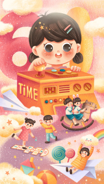 儿童节回到童年的时光机