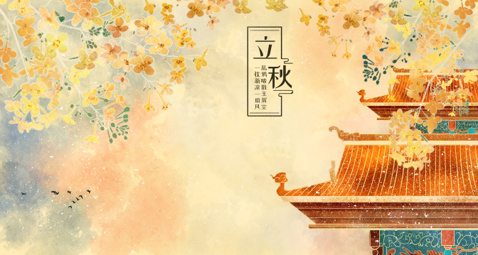 古风秋色桂花落房檐