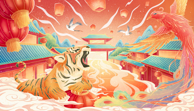 老虎与凤凰喜迎新年