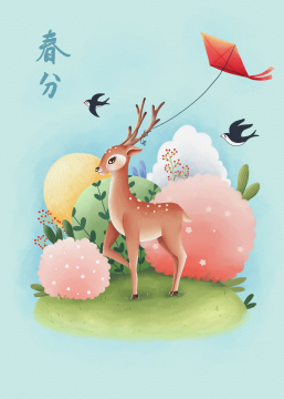 春分小鹿在草丛中放风筝