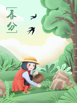 二十四节气春分上山采野菜