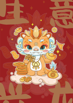 龙年卡通形象插画