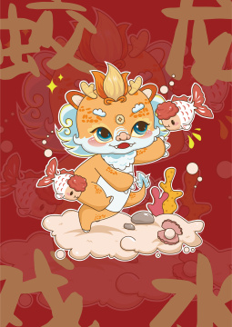 龙年卡通形象插画