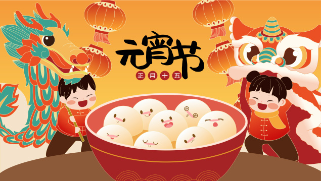 元宵节舞龙舞狮