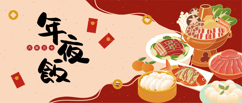 年夜饭海报