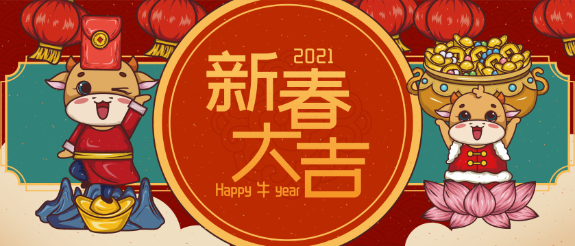 牛年国潮春节横版插画
