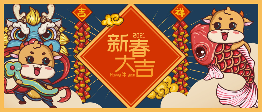 牛年国潮春节横版插画