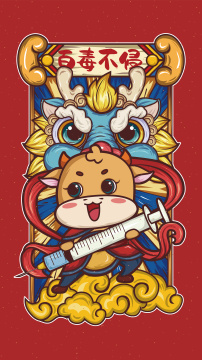 牛年春节国潮风插画