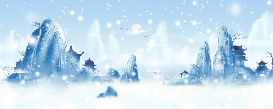 冬季水墨意境山水画
