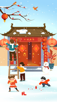 春节习俗只贴对联