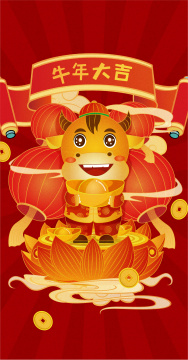 牛年小牛抱着元宝过大年