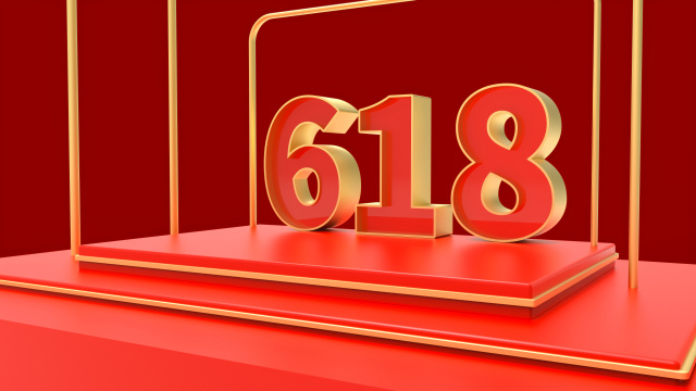 618电商场景