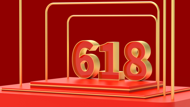 618电商场景