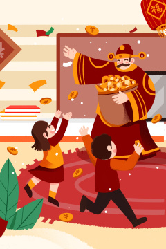 财神新春送财富