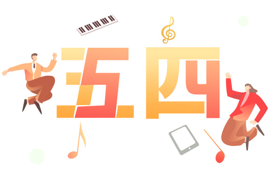  卡通手绘五四青年节艺术字插画