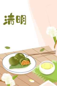 卡通手绘清明节桌上青团插画
