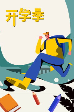  卡通学生背书包奔跑欢呼插画