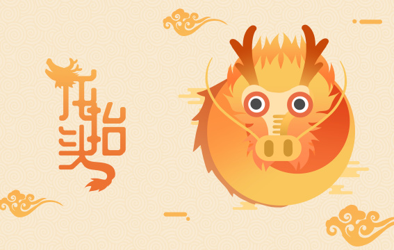 卡通手绘二月二龙抬头中国龙插画