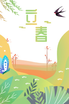 春天立春节气绿色场景插画