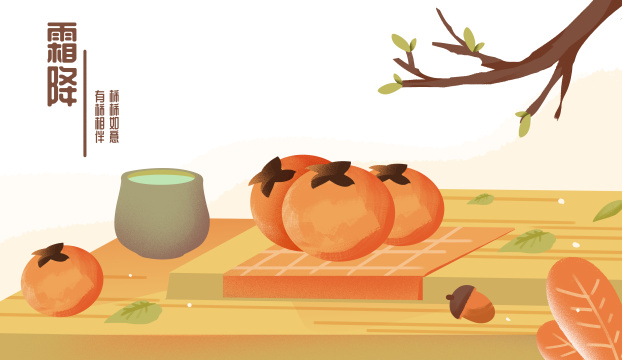 卡通手绘24节气霜降秋末素材海报设计包装插画