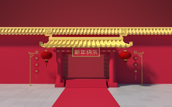 中国风宫墙与新年快乐题字 3D渲染