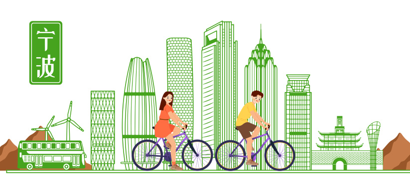 绿色智慧城市浙江宁波建筑插画
