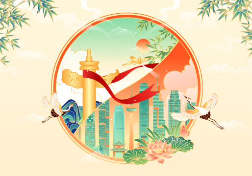 国庆节城市建筑矢量插画