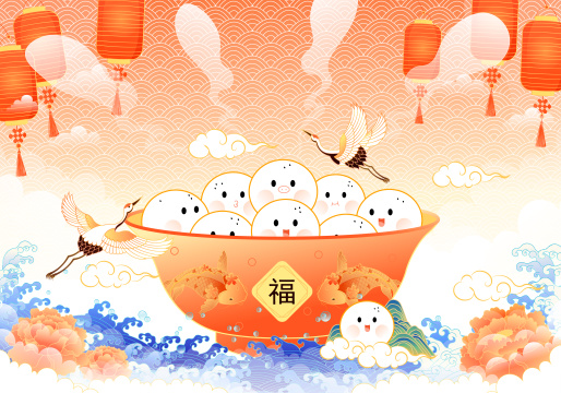 元宵节汤圆矢量插画