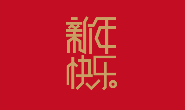 中国风手写大雪时节艺术字