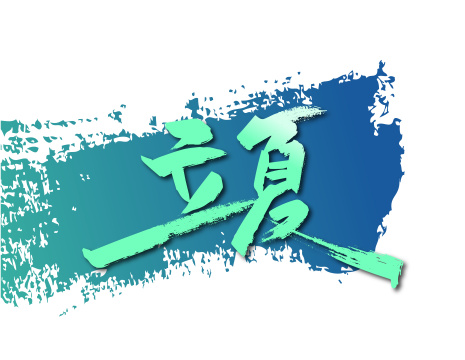 绿色手写立夏艺术字