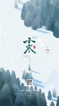 中国风小寒节气海报设计
