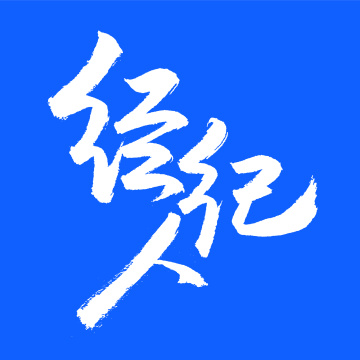 经纪人手书手写汉字书法字体字形