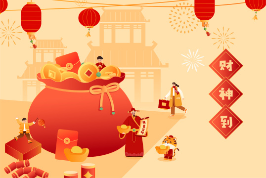 财神到插画