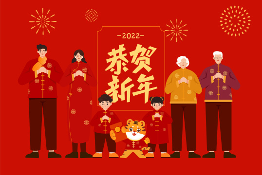 春节家人拜年插画