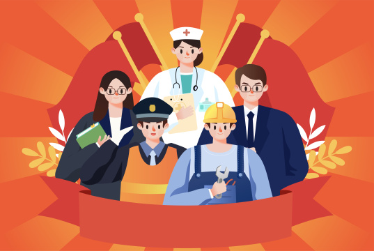 职业人物庆祝插画