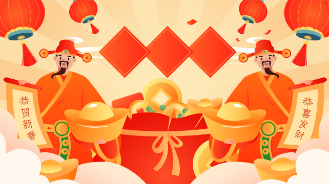 春节财神爷送祝福插画